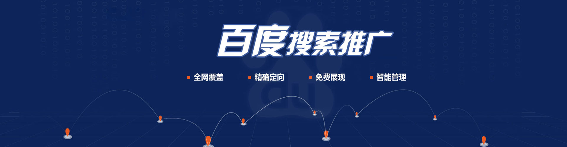 黔西竞价广告